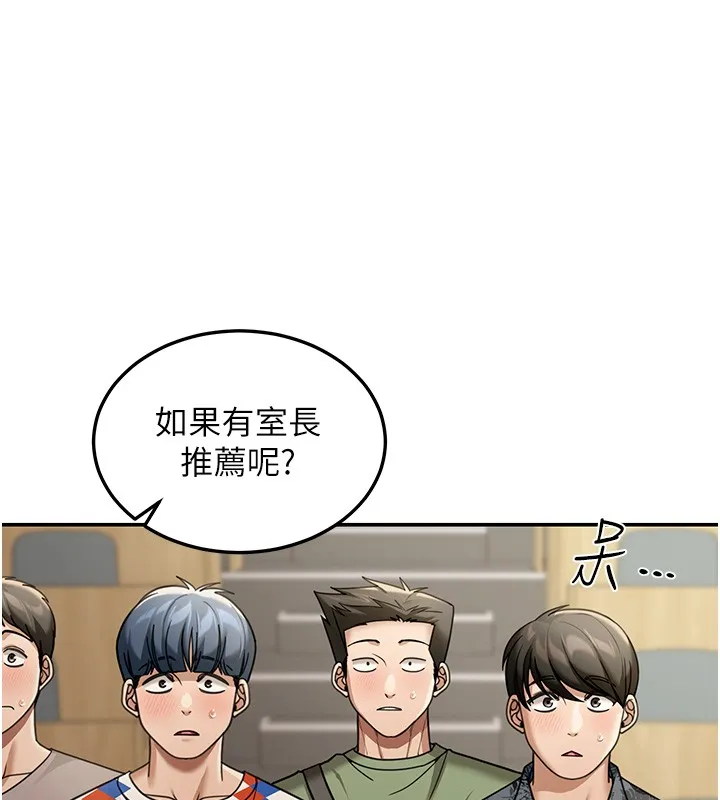 第5话-第一课，挑选茶妹 143