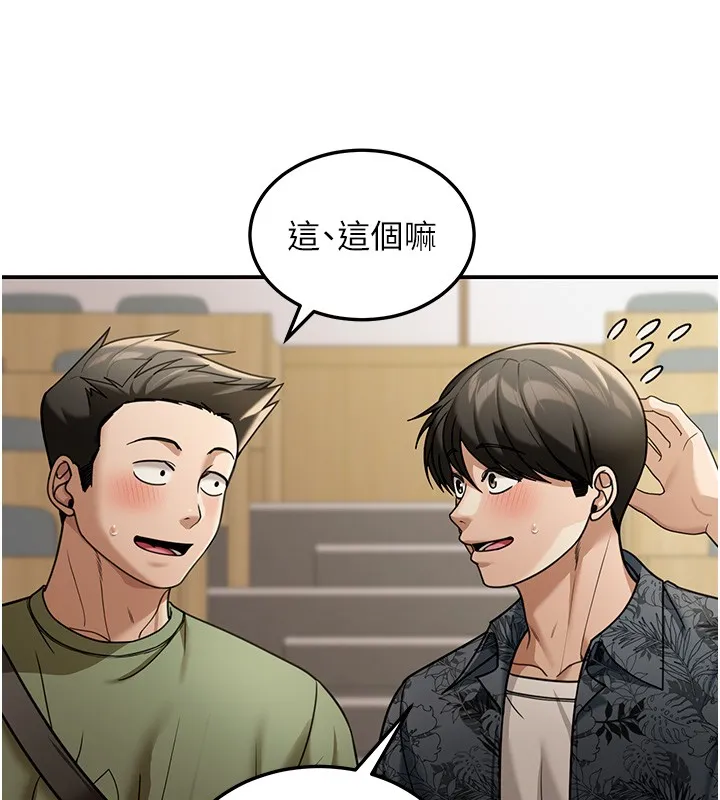第5话-第一课，挑选茶妹 145