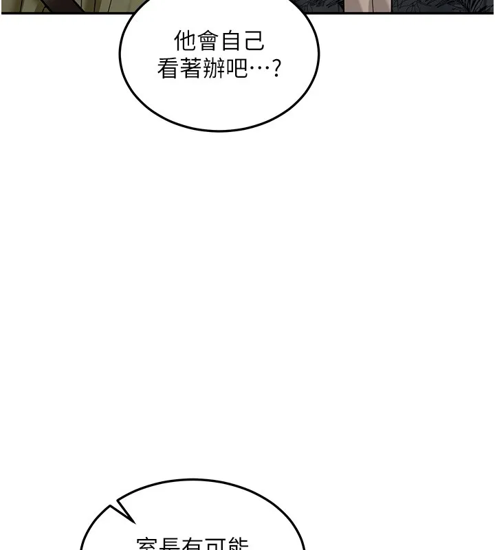 第5话-第一课，挑选茶妹 146