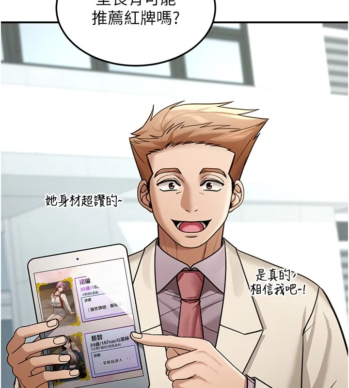 第5话-第一课，挑选茶妹 147