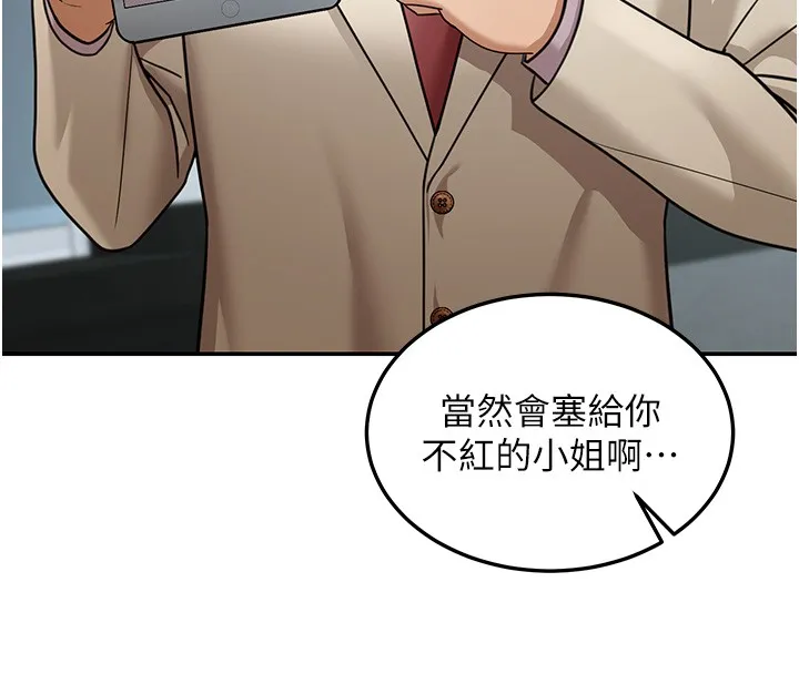 第5话-第一课，挑选茶妹 148