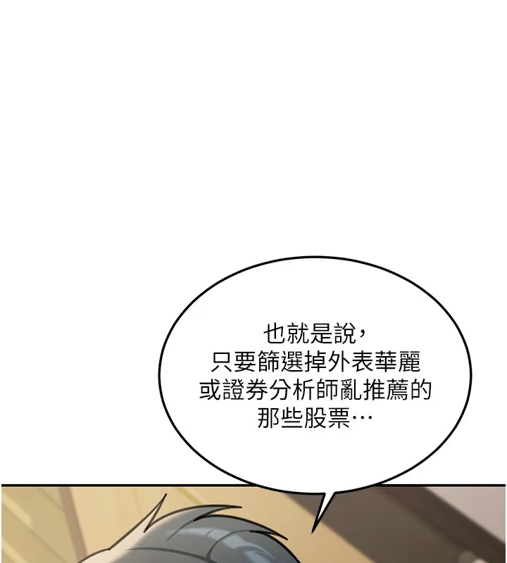 第5话-第一课，挑选茶妹 149