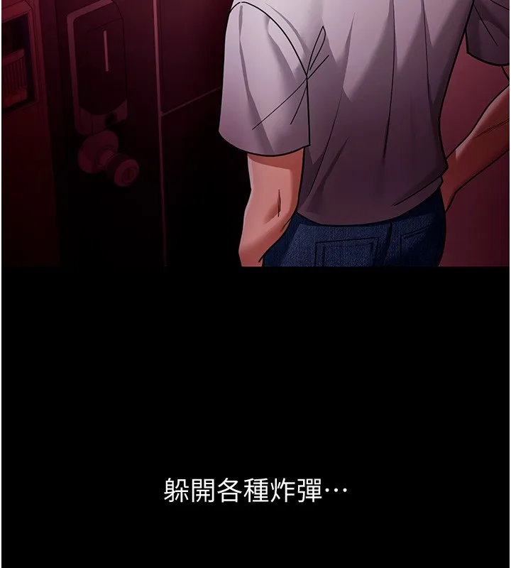 第5话-第一课，挑选茶妹 157