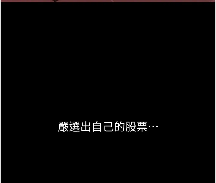第5话-第一课，挑选茶妹 159