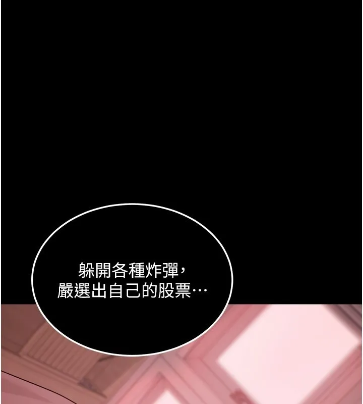 第6话-喝茶学投资 1