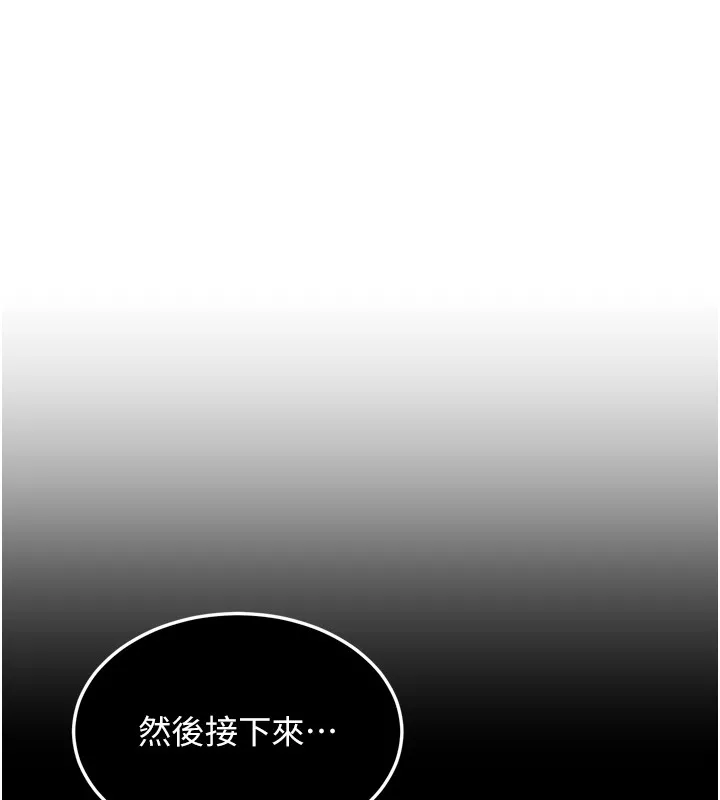 第6话-喝茶学投资 7