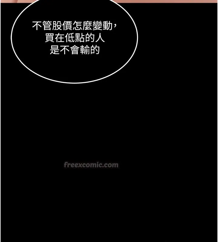 第6话-喝茶学投资 14