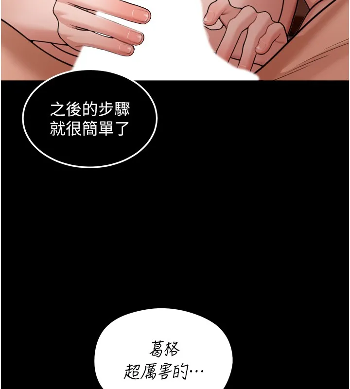 第6话-喝茶学投资 19