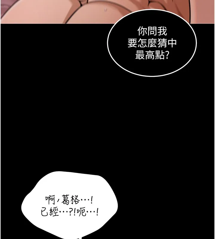 第6话-喝茶学投资 30