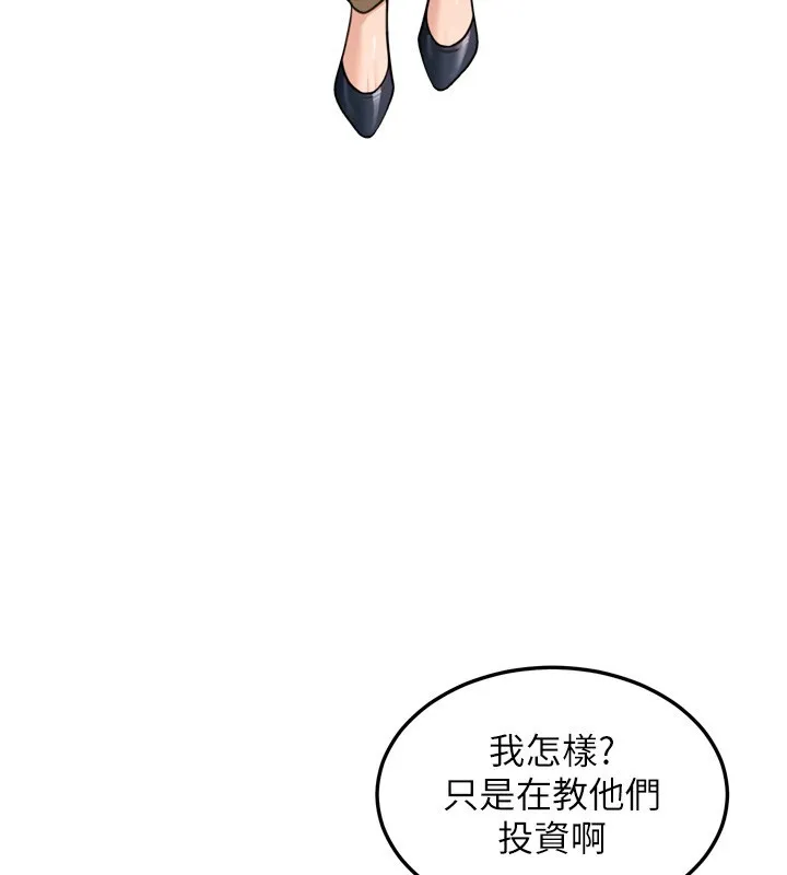 第6话-喝茶学投资 41