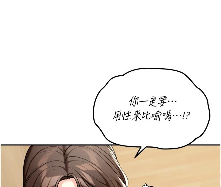第6话-喝茶学投资 43
