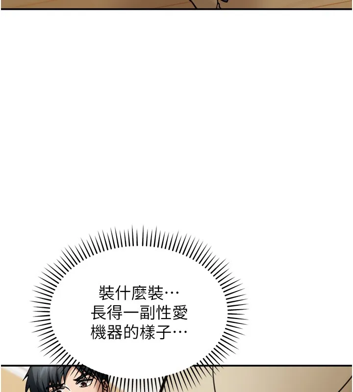 第6话-喝茶学投资 45