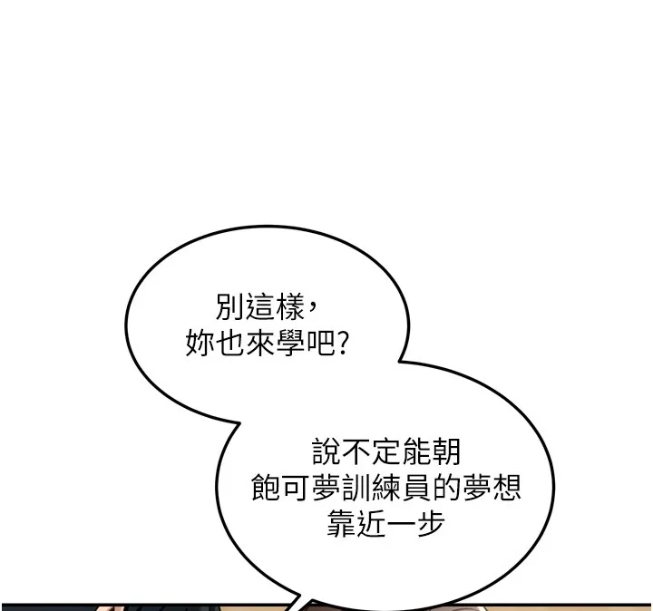 第6话-喝茶学投资 47