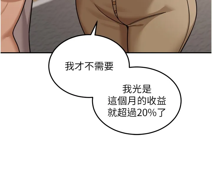 第6话-喝茶学投资 49
