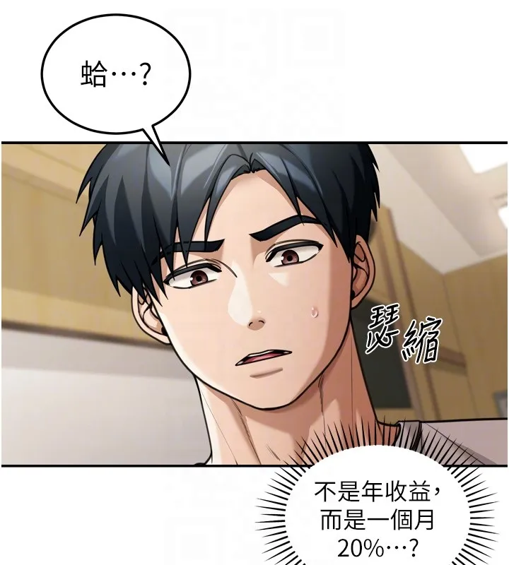 第6话-喝茶学投资 50