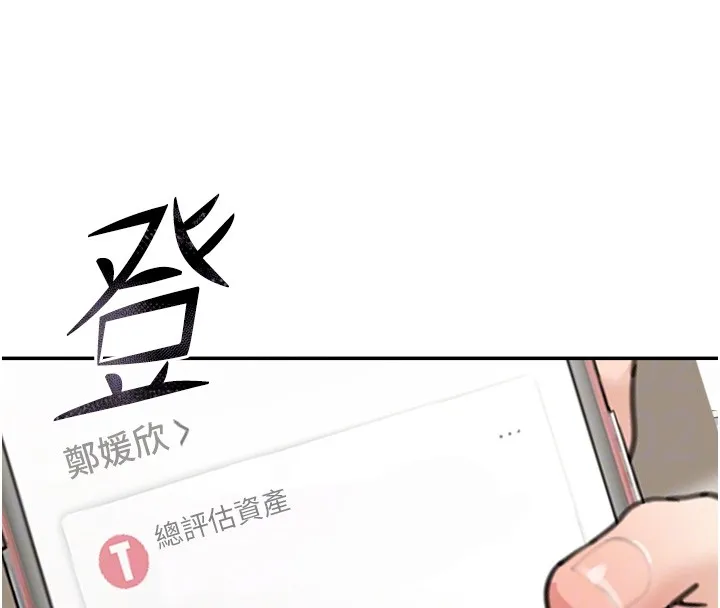 第6话-喝茶学投资 53