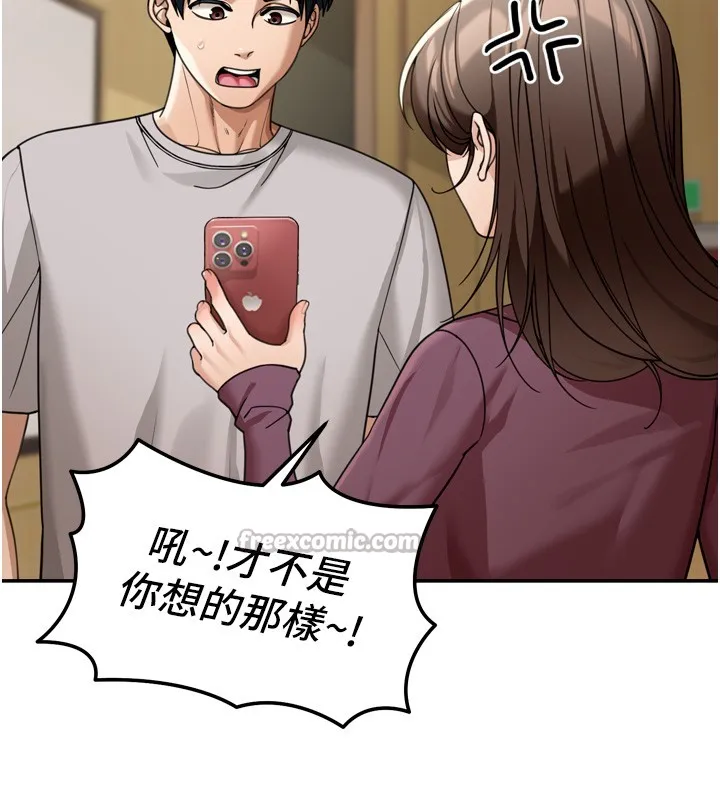 第6话-喝茶学投资 56