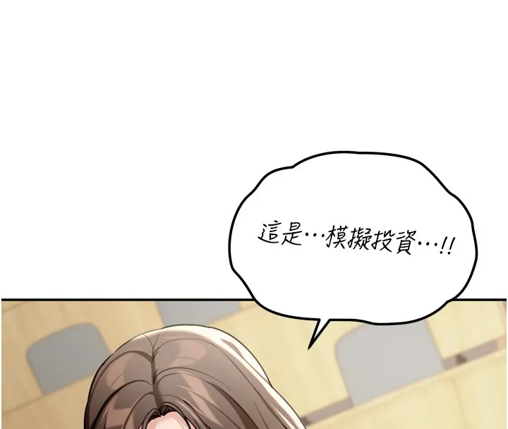 第6话-喝茶学投资 57