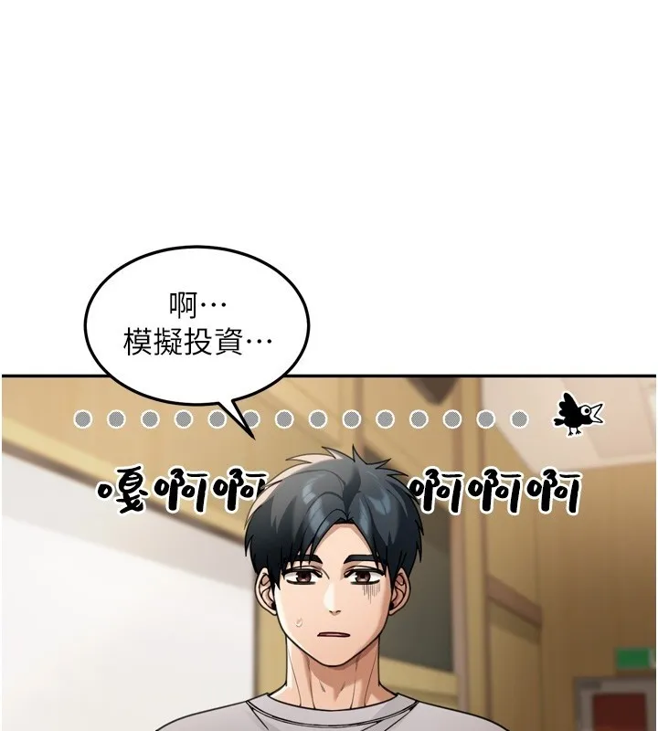 第6话-喝茶学投资 59
