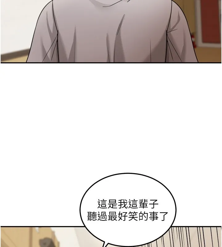 第6话-喝茶学投资 60