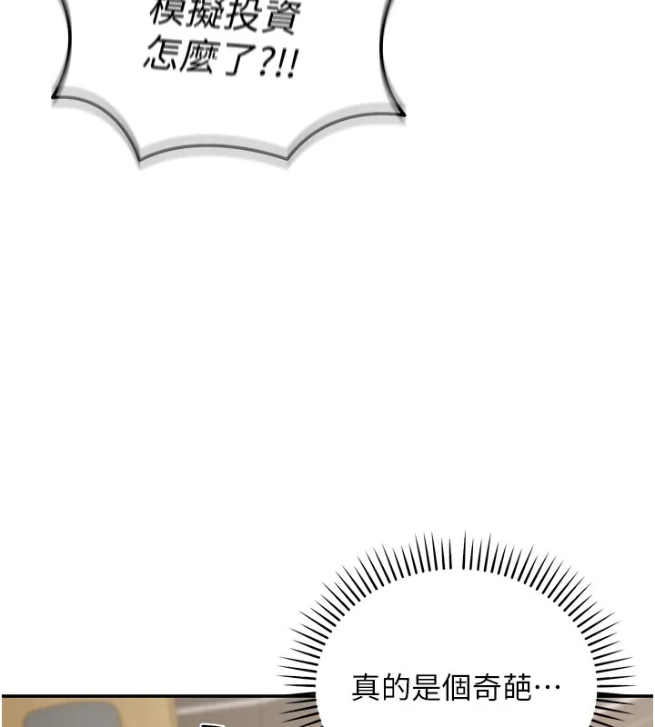 第6话-喝茶学投资 62