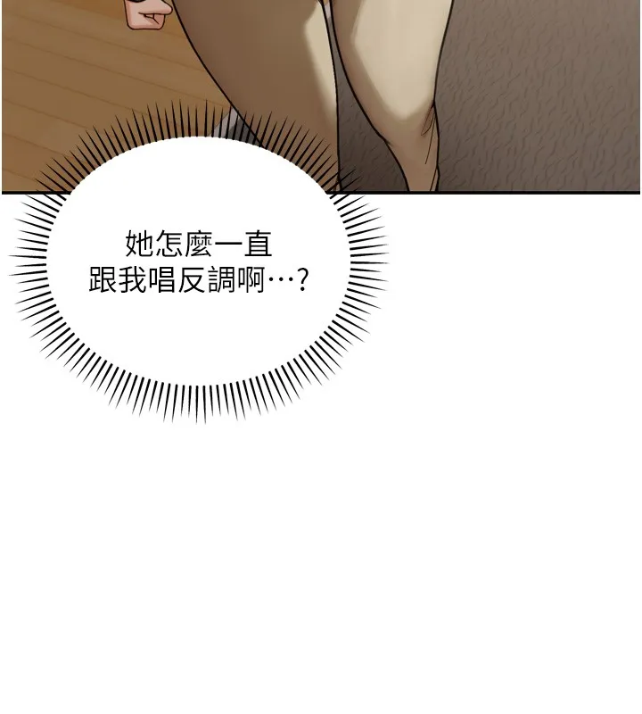 第6话-喝茶学投资 64