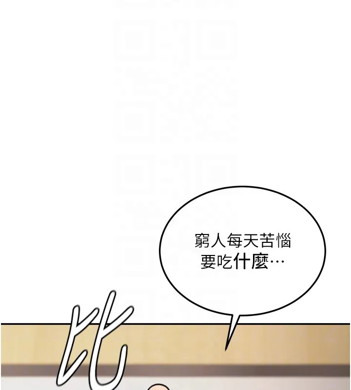 第6话-喝茶学投资 67