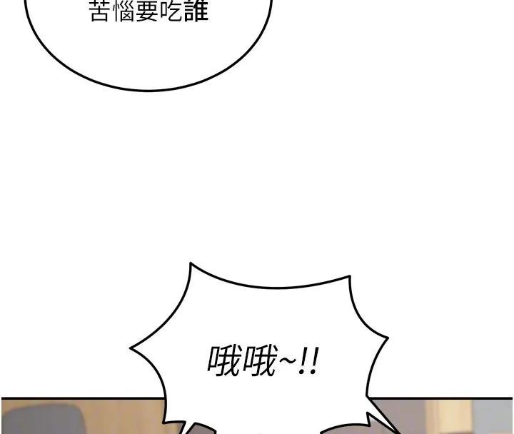 第6话-喝茶学投资 69