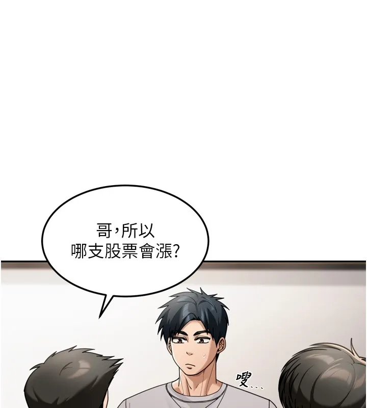第6话-喝茶学投资 71