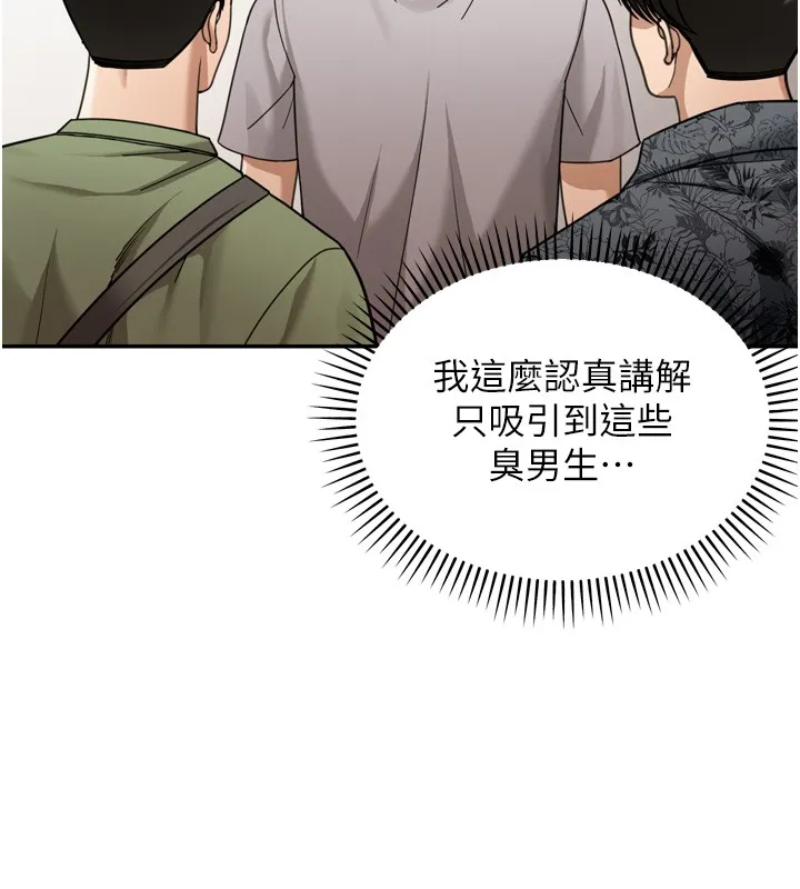 第6话-喝茶学投资 72