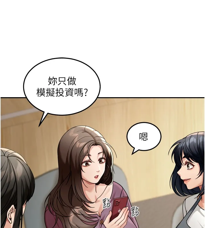 第6话-喝茶学投资 75