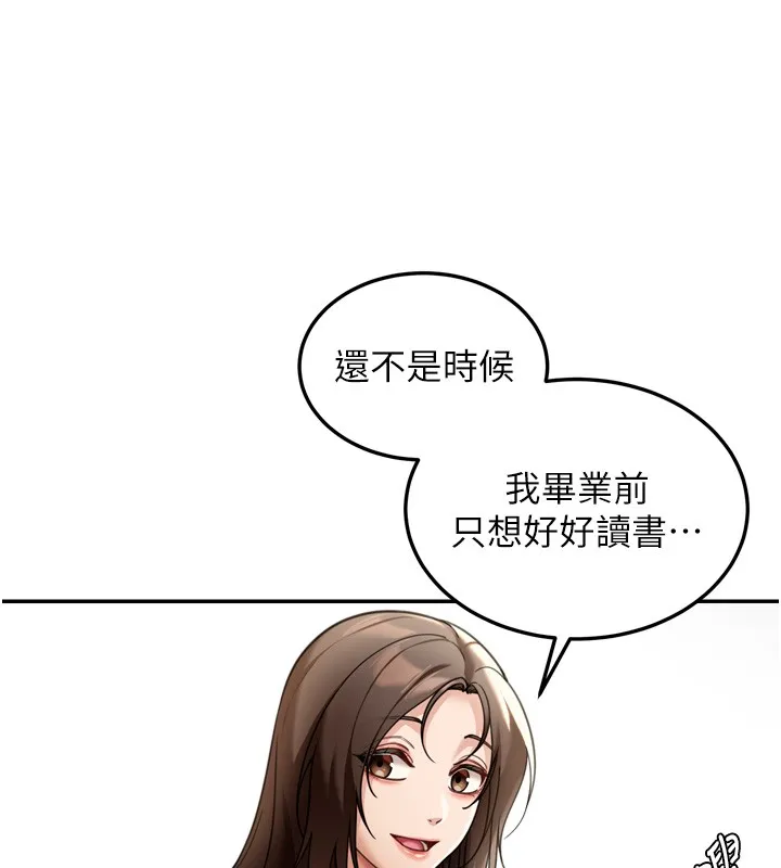 第6话-喝茶学投资 77