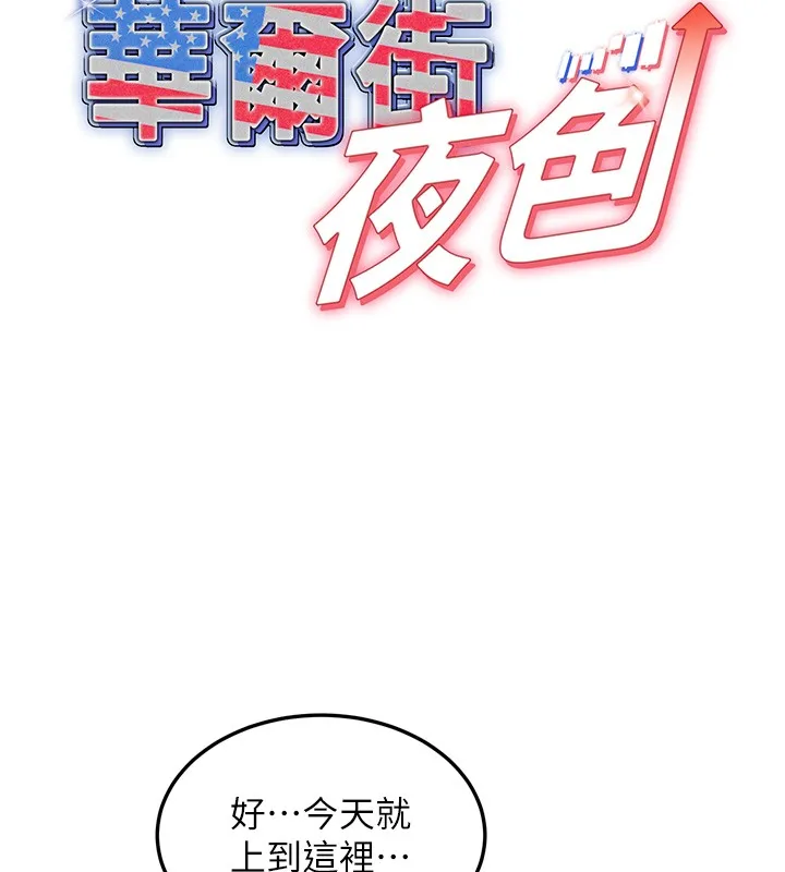 第6话-喝茶学投资 83