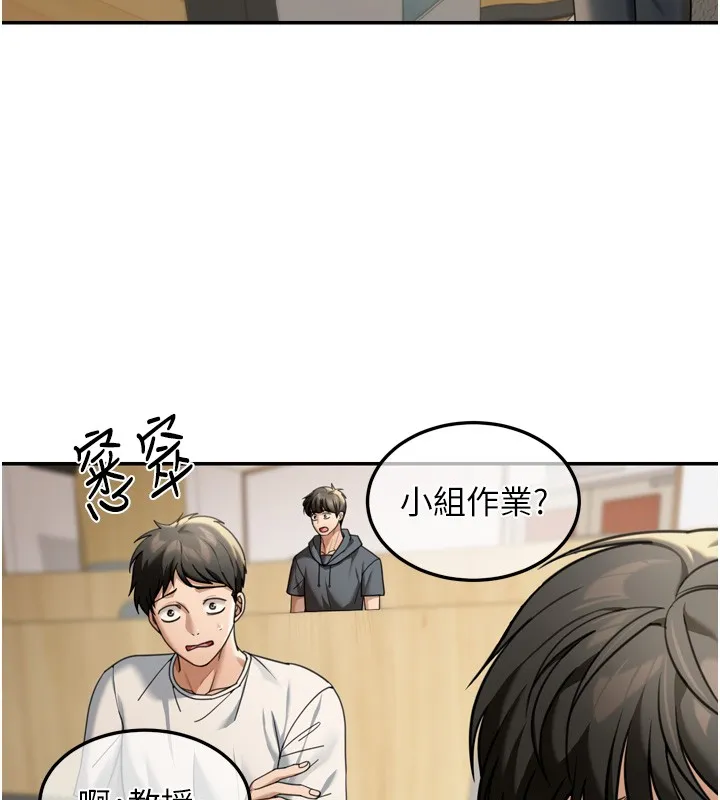 第6话-喝茶学投资 85