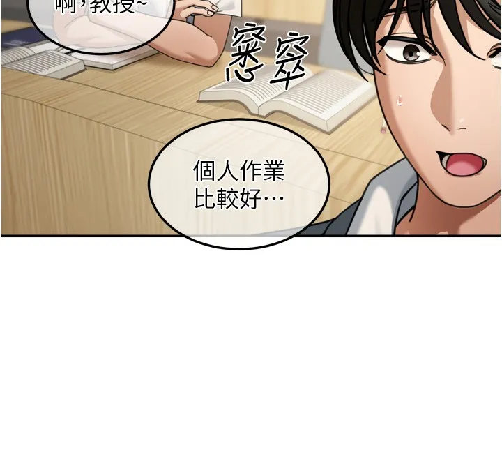 第6话-喝茶学投资 86