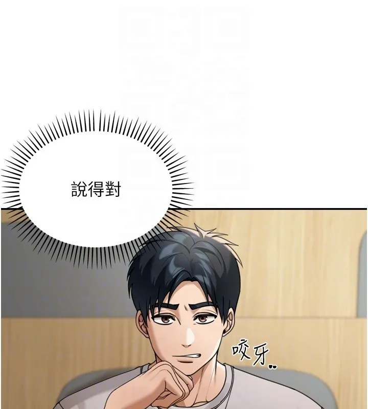 第6话-喝茶学投资 87