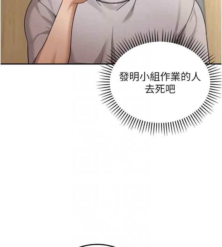 第6话-喝茶学投资 88