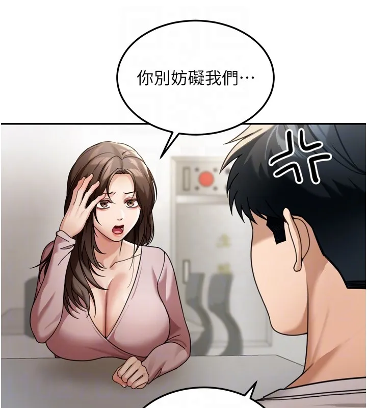 第6话-喝茶学投资 101