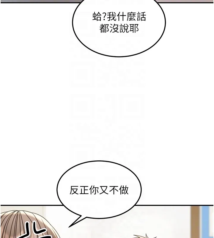 第6话-喝茶学投资 102