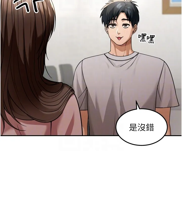 第6话-喝茶学投资 103