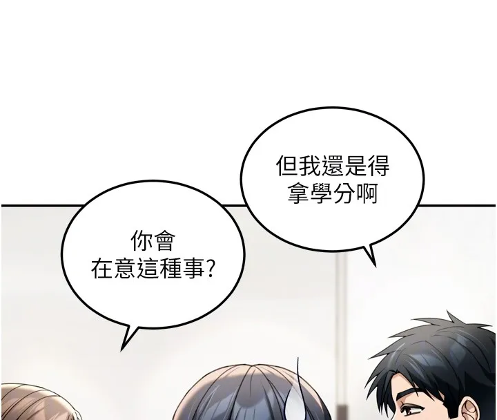 第6话-喝茶学投资 104