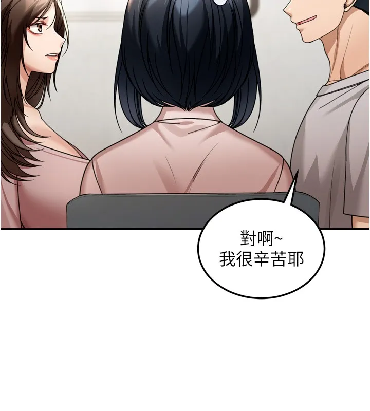 第6话-喝茶学投资 105