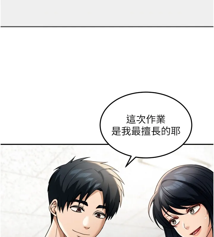第6话-喝茶学投资 107