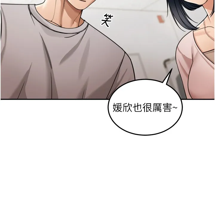 第6话-喝茶学投资 108