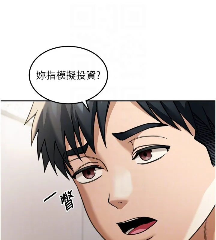 第6话-喝茶学投资 109