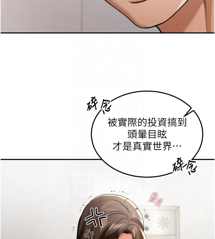 第6话-喝茶学投资 110
