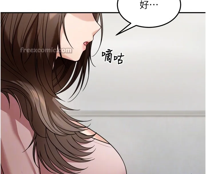 第6话-喝茶学投资 112