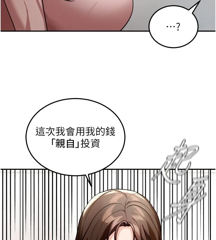 第6话-喝茶学投资 113