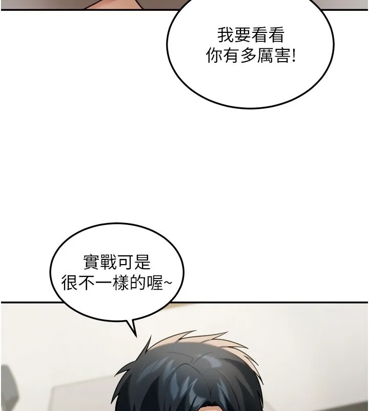 第6话-喝茶学投资 115