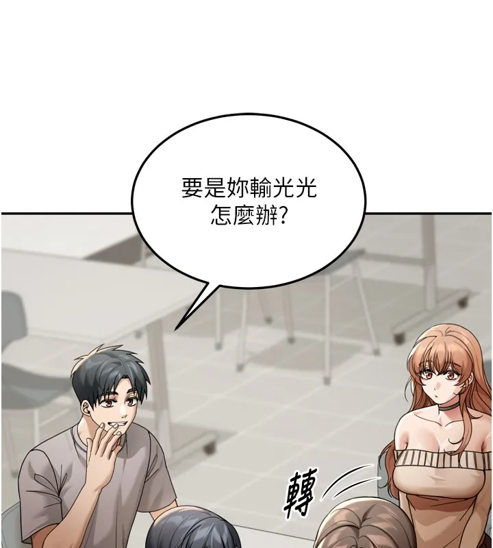 第6话-喝茶学投资 118